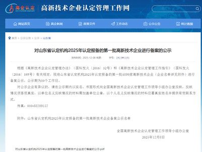 創(chuàng)新引 領(lǐng)未來——公司成功通過高新技術(shù)企業(yè)復(fù)審認(rèn)定